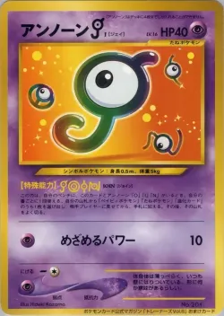 Unown [J] 「MP No. 163」「JP」